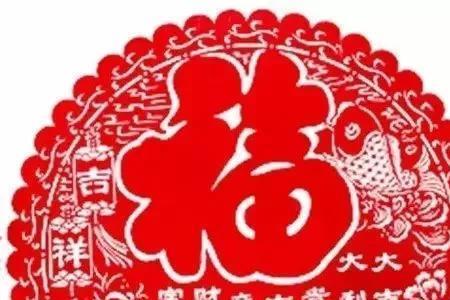 托您洪福的含义是什么