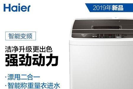 海尔洗衣机怎么调节高度