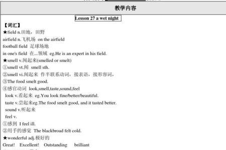 lpyh可以组成什么成语
