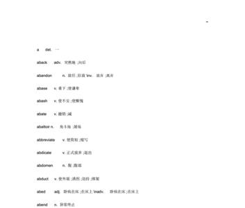 以a开头的两个字母