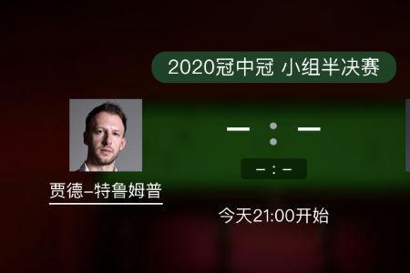 2022斯诺克冠中冠邀请赛奖金多少