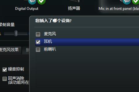 win10没有Realtek高清音频管理器