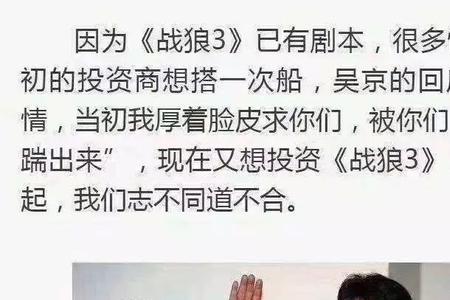 战狼3票房最终多少亿