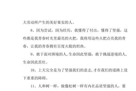 磨砺自强近义词