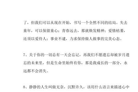 过去的时光像什么的排比句