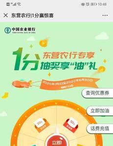 农行加油200减20优惠券怎么用
