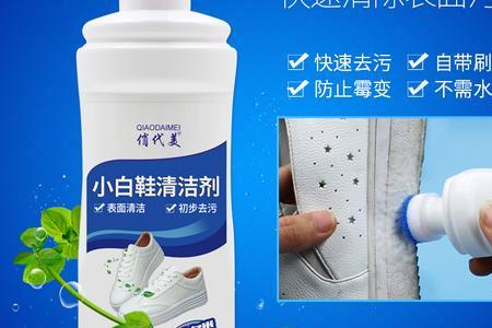 复古鞋用清洁剂擦花怎么办