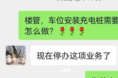 公共充电桩晚上不让充