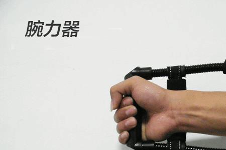 怎么加入腕力训练俱乐部
