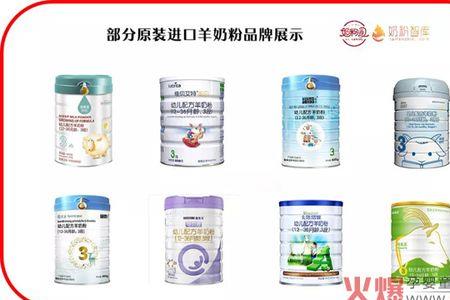 爱羊羊品牌羊奶质量如何