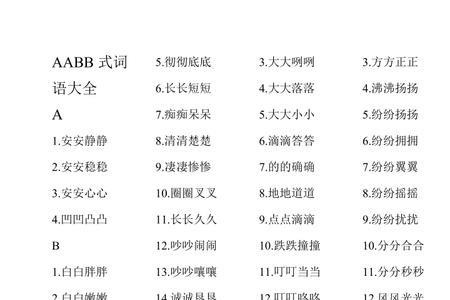 切可以组什么词搞笑