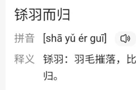 归为已有的意思