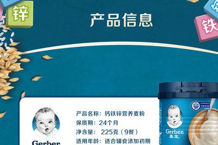 嘉宝营养麦粉怎么冲调