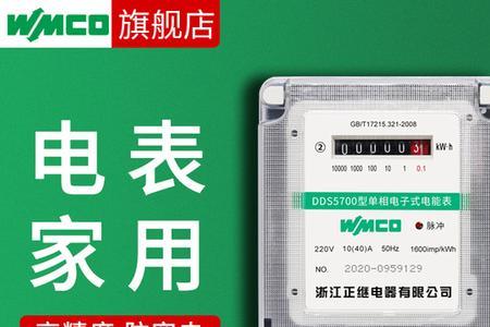 业租房多个电表怎么布线