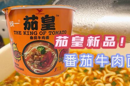 茄汁牛肉面热量