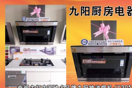 九阳旗下有哪些品牌