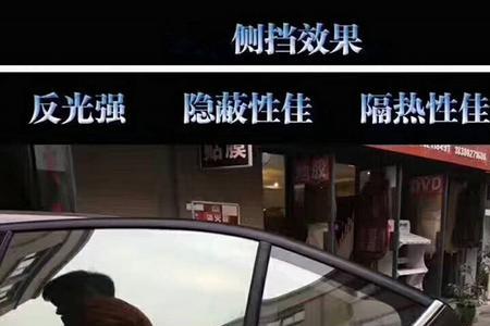 高隐私汽车膜能贴吗