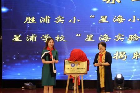 星浦实验初中怎么样