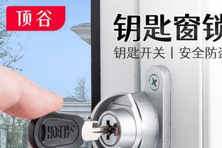 断桥铝窗锁件如何更换