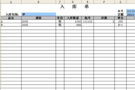 出库入库什么意思