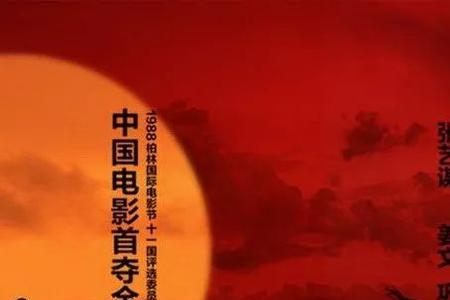 红高粱酒神曲原唱