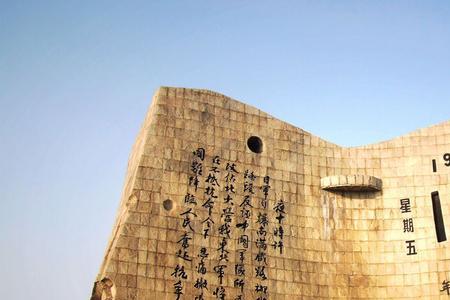 国耻与国难区别