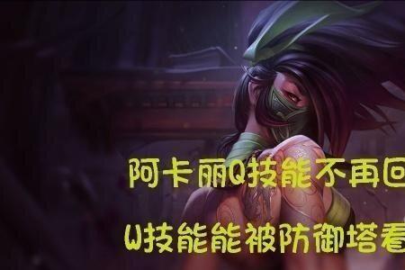 lol阿卡丽怎么回到w里