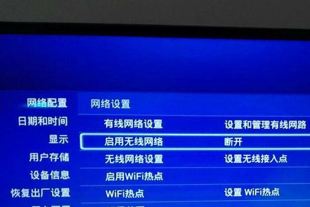 先科液晶电视t9300怎么连接无线