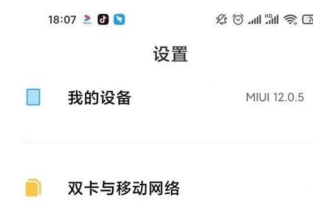 荣耀v20怎么开启双击亮屏