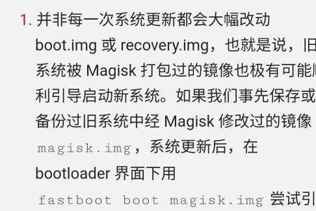 magisk安装后应用闪退