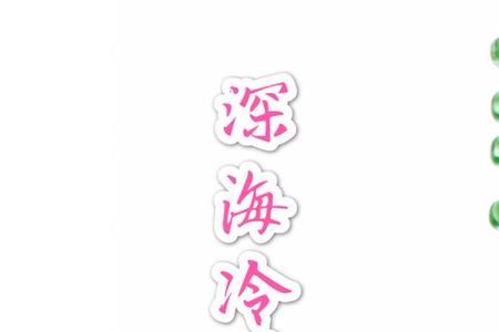 能量水怎样用