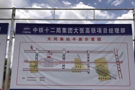 大同南站出站口怎么接站