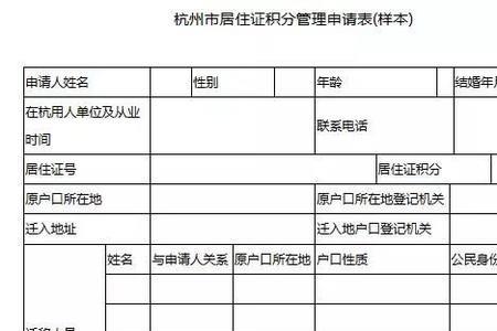 小孩怎么登记杭州的流动人口