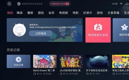 喜粤tv怎么安装云视听小电视app