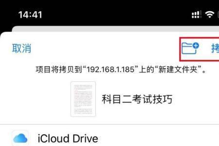 苹果手机怎么看行车记录仪文件