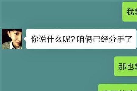 前任说突然想你了什么意思