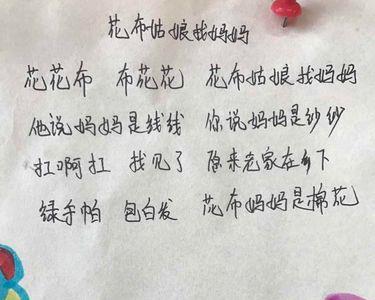 布和鼓绕口令内容