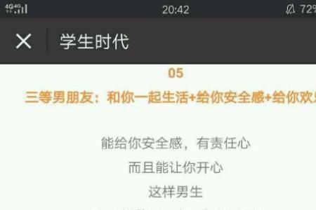 女生朋友圈发男友标准