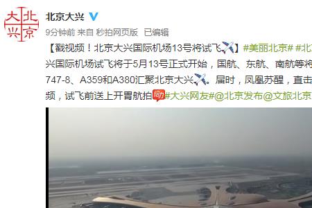 大兴机场5号门是几层