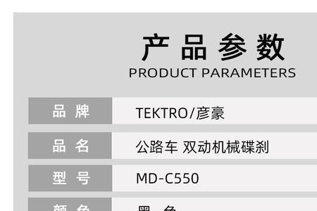 tekiro是什么品牌