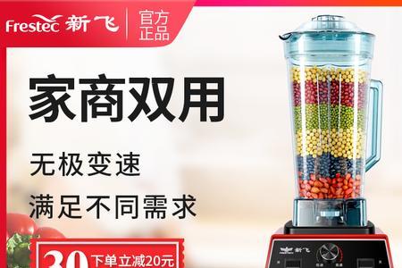 新飞料理机不转是怎么回事