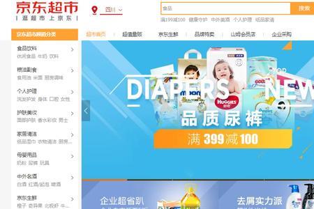 商家自营和唯品自营是什么区别