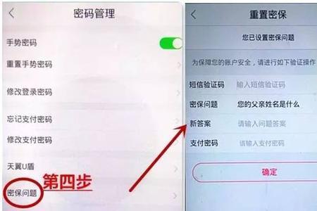 翼支付在哪里看手机号用了多久