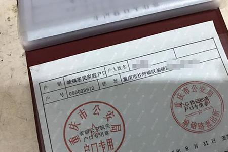 个人购房需要户口本户主页吗