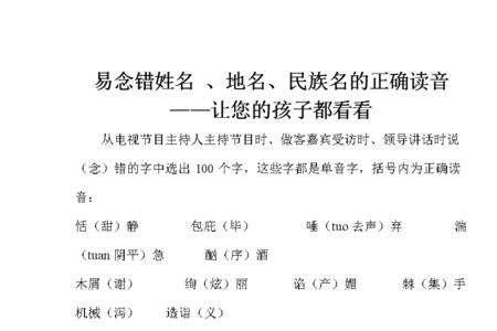 一挡的读音