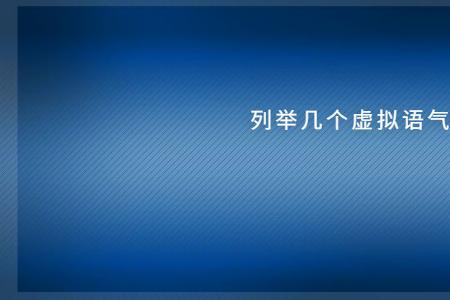 昂是什么语气
