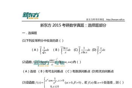 考研数学模拟卷难度排名