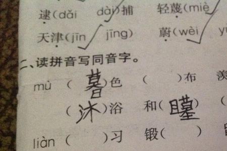 归的谐音字