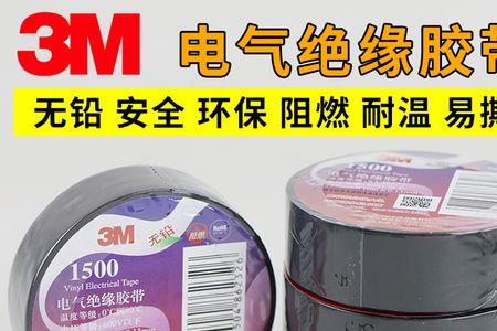 电工用的绝缘胶带有保质期吗