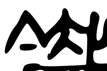 荒诞不经的经什么意思
